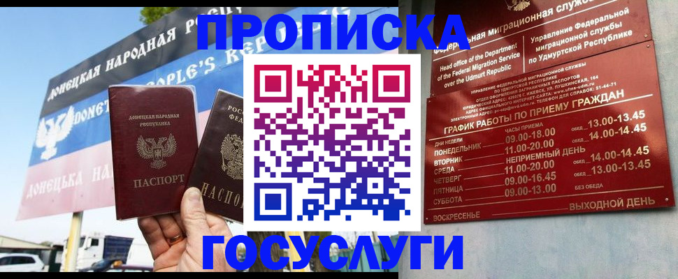 временная регистрация надежно в Ревде