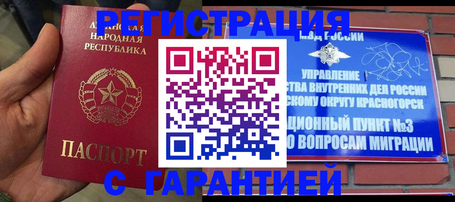 прописка поиск в Ревде