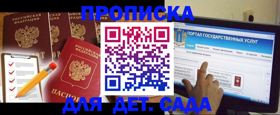 миграционный учет в Ревде