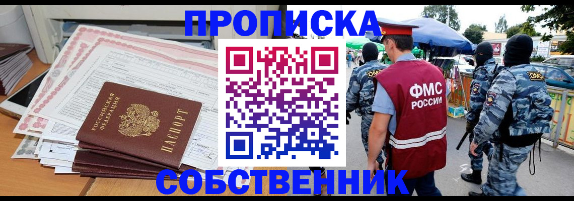 пропишу в квартире в Ревде