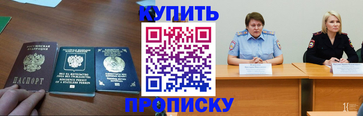 временная регистрация законно в Ревде