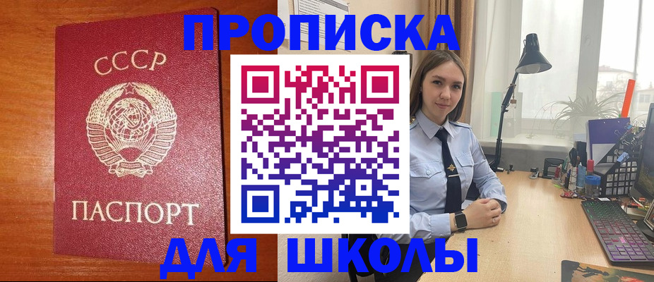 временная регистрация 2025 в Ревде